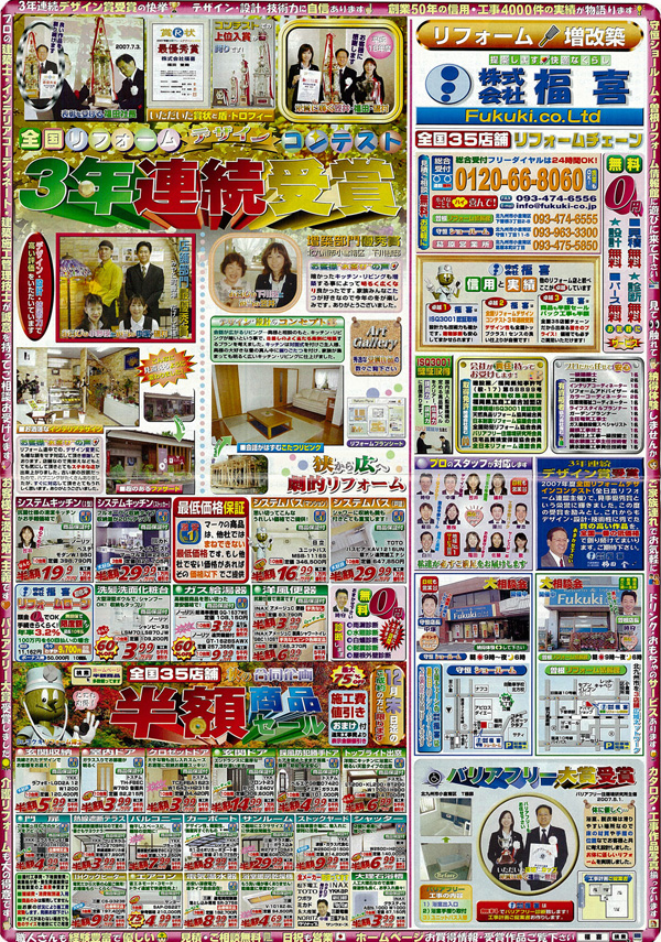 チラシ　表面