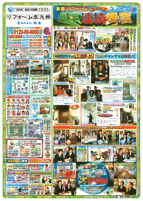 チラシ　表面