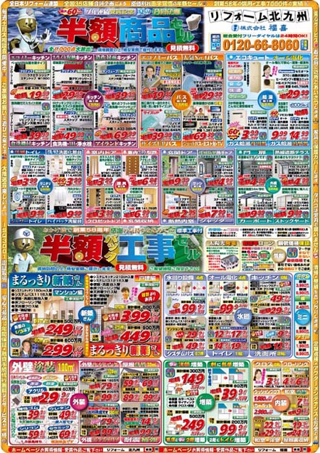 チラシ　裏面