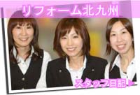 スタッフブログ