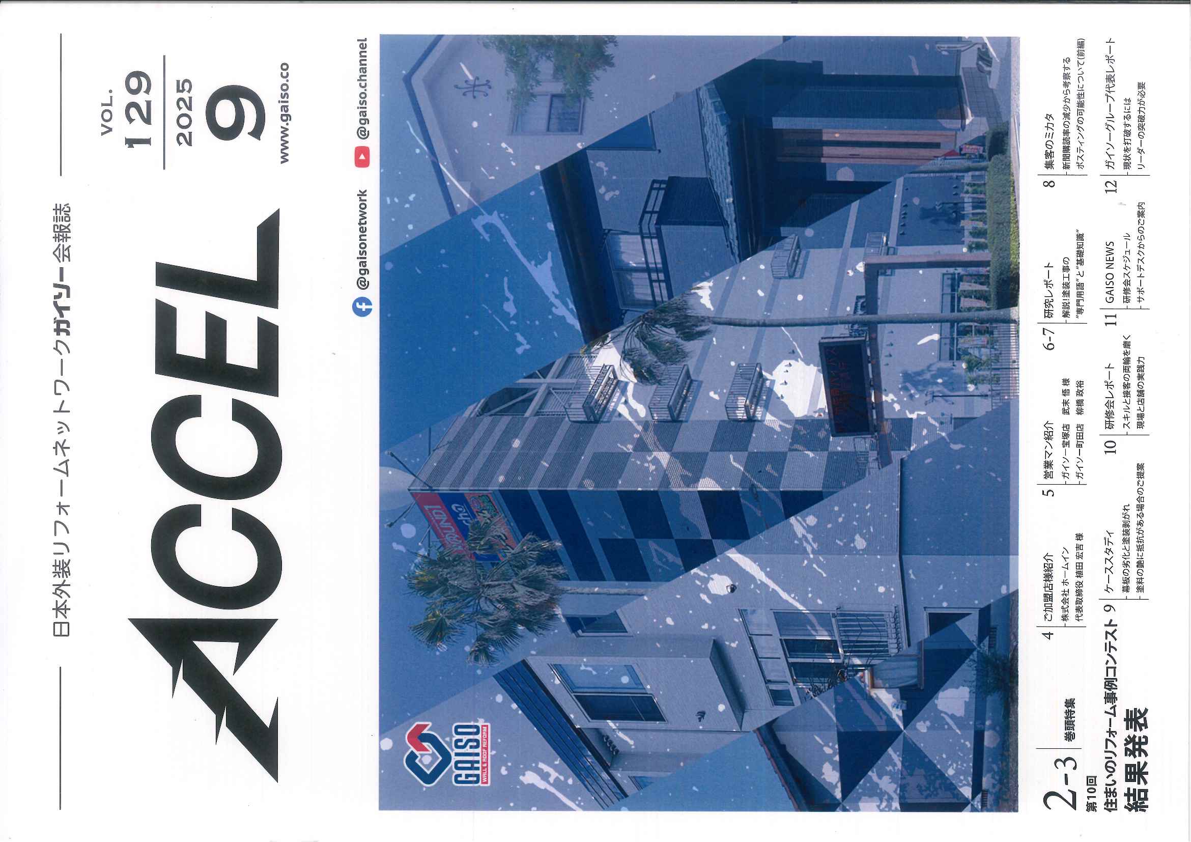 デザイン賞サイト