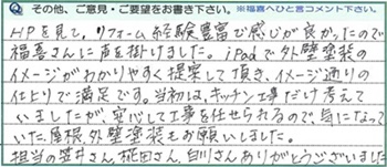 iPadでの提案はイメージ通りの仕上がりで満足しています。