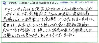 また福喜さんにお願いしたい。