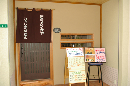 北九州市小倉北区ひっしまめたん様