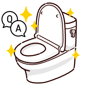 トイレのFAQ
