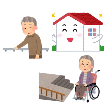 介護リフォーム・住宅改修の助成金について