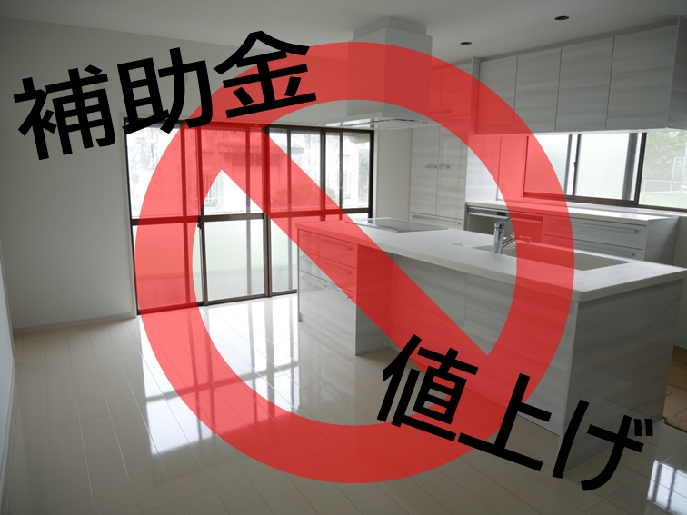 リフォームするなら早いうちが◎