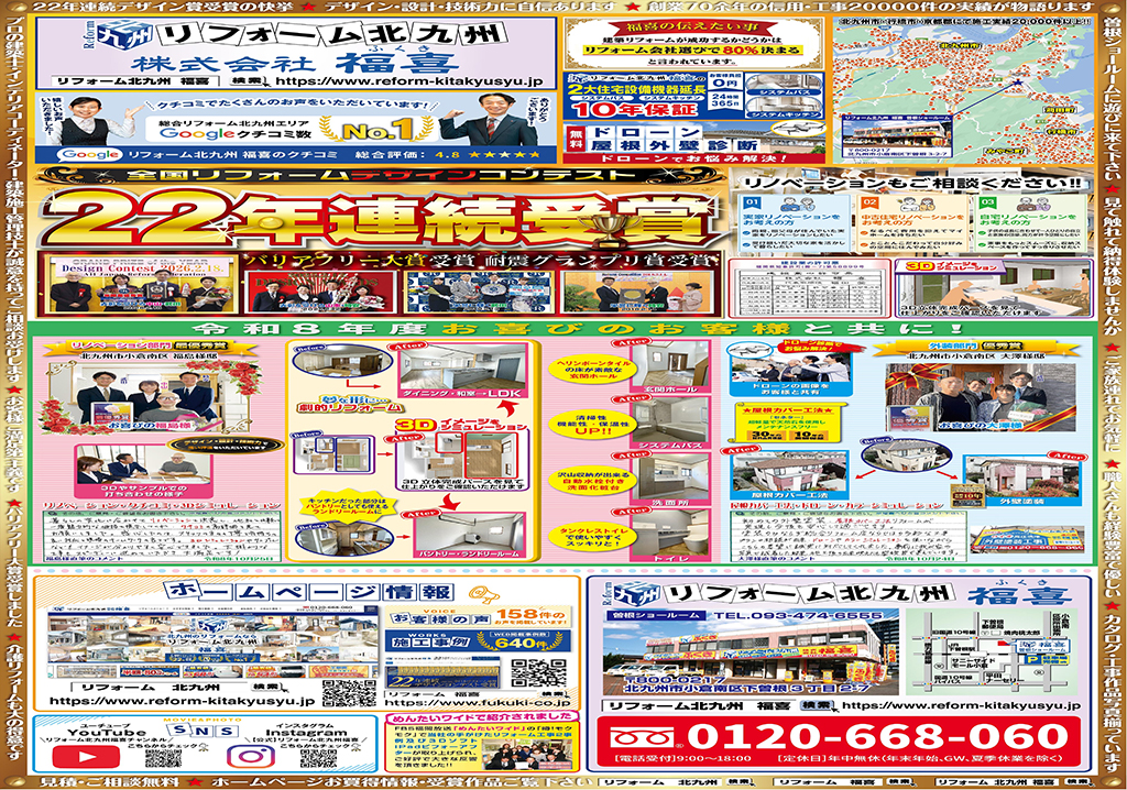 【半額～最大80％OFF】お得な商品・工事パックをご用意しています！
