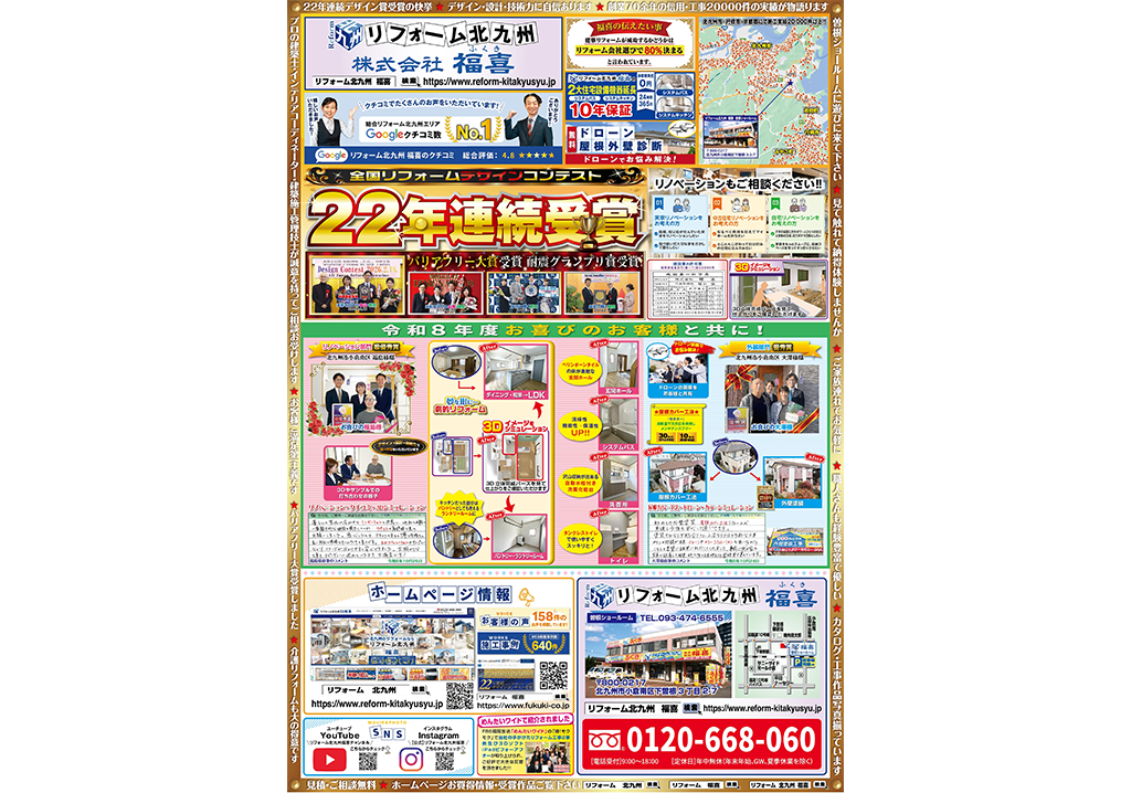 【半額～最大80％OFF】お得な商品・工事パックをご用意しています！