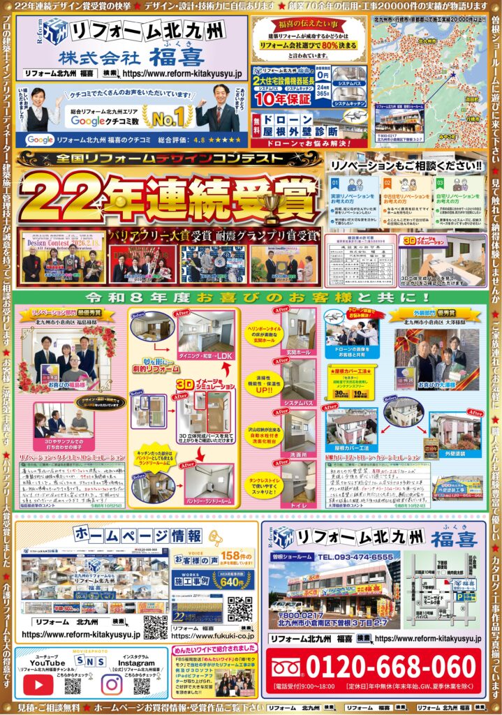 【半額～最大80％OFF】お得な商品・工事パックをご用意しています！