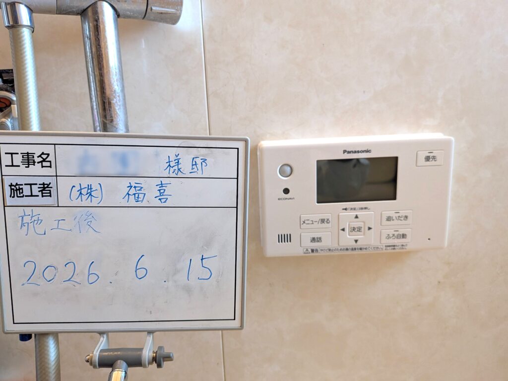浴室用リモコンです。リモコン操作はとてもシンプルなので分かりやすいです。